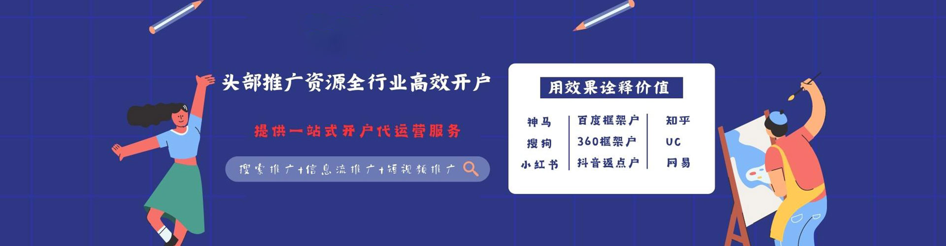 三穗sem主管